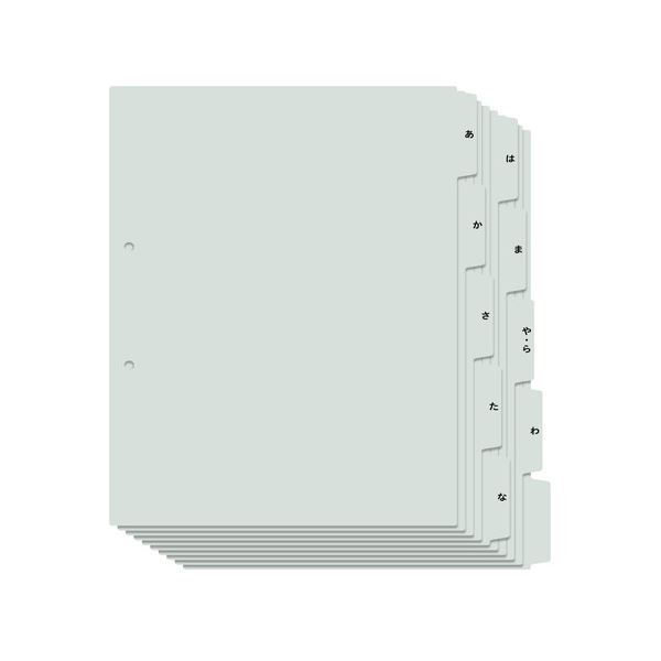 （まとめ）つけ加える あ～わ行総目録A4S 2穴 5山×2【×20書き割り】