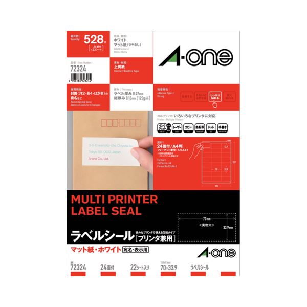 (まとめ) エーワン ラベルシール(プリンター兼用) マット紙・ホワイト A4 24面 70×33.9mm 上下余白付 72324 1冊(22シート) 【×10セット】