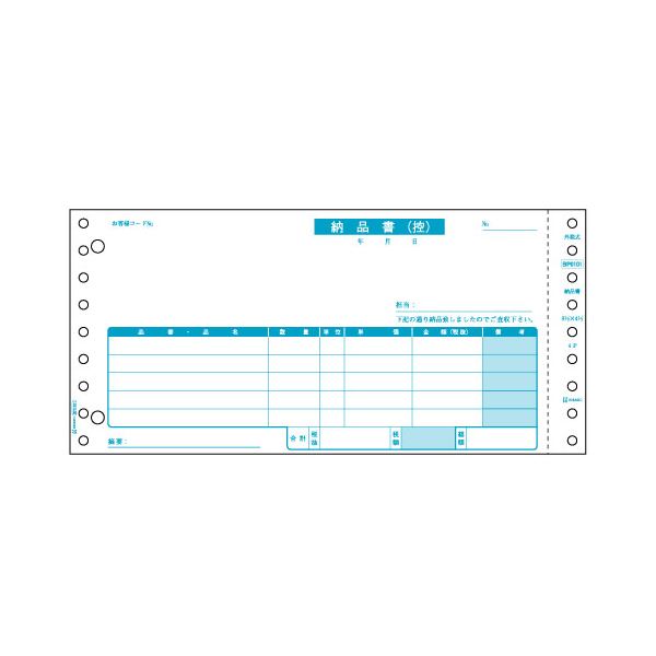 (まとめ) ヒサゴ 納品書(税抜) お願いごと・受け入れ付 9_1/2×4_1/2in 4P BP0101 1箱(500組)  【×5書き割り】