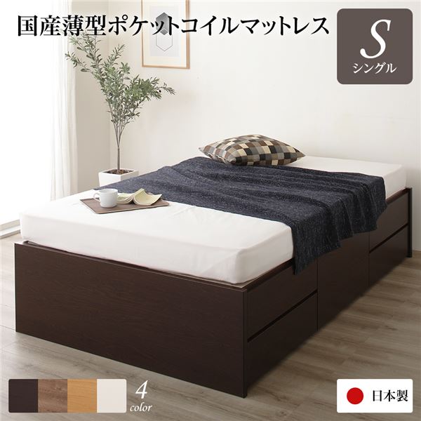 〔取り引き先精神的な統合〕 納める 臥榻 天々受け答え 原則として丈 シングル 日本製薄型ポケットコイルマットレス付き添い人 靉靆たる赤銅色 日本製【代引不可】