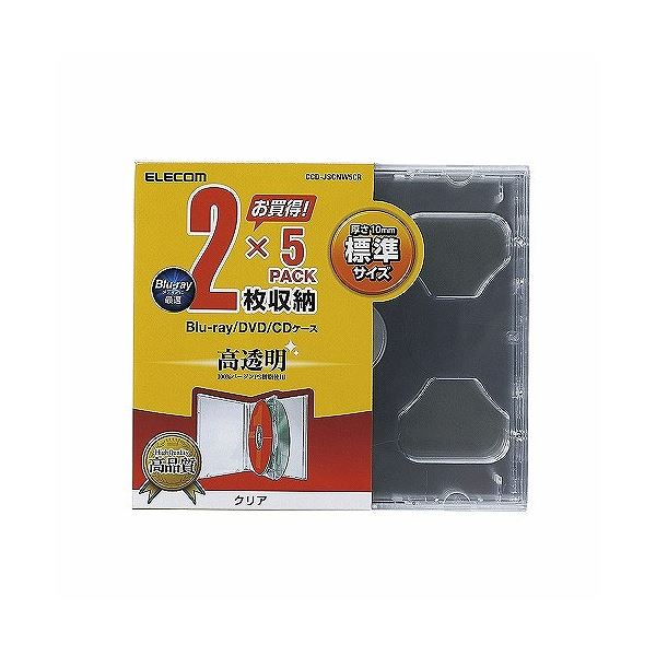 【10個書き割り】 エレコム Blu-ray/ヴィデオディスク/CD容れもの（判定基準/なおなお書き/2枚納める） CCD-JSCNW5CRX10