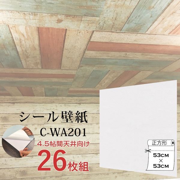 上等な 超厚手 ”premium” ウォールデコシート 4.5畳天井用 壁紙シートC