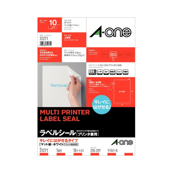 (まとめ) エーワン ラベルシール(プリンター兼用) キレイにはがせるタイプ マット紙・ホワイト A4判 ノーカット 31271 1冊(10シート) 【×10セット】