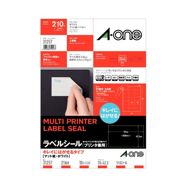 (まとめ) エーワン ラベルシール(プリンター兼用) キレイにはがせるタイプ マット紙・ホワイト A4判 21面 70×42.3mm 31257 1冊(10シート) 【×10セット】