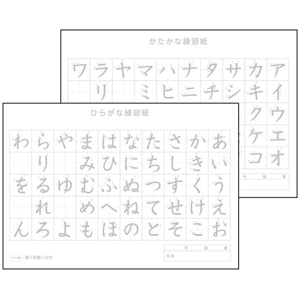 楽天市場 送料無料 まとめ ひらがな かたかな練習水書紙 10セット ワールドデポ