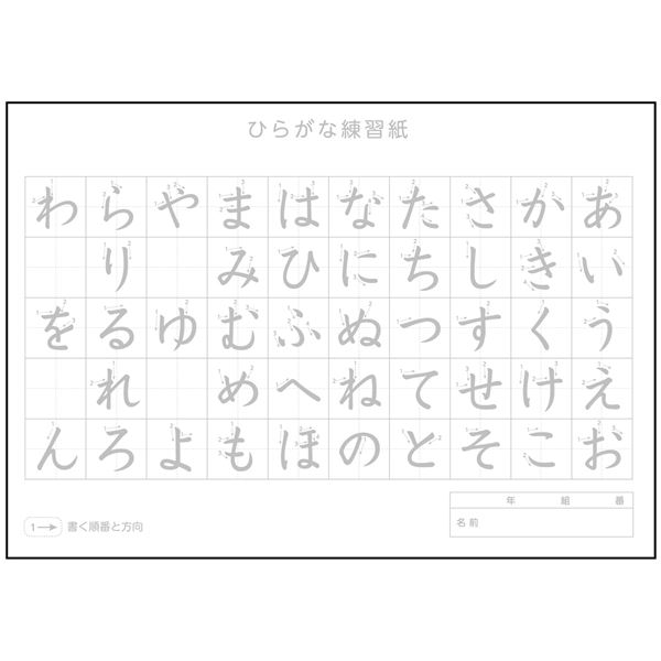 楽天市場 送料無料 まとめ ひらがな かたかな練習水書紙 10セット ワールドデポ