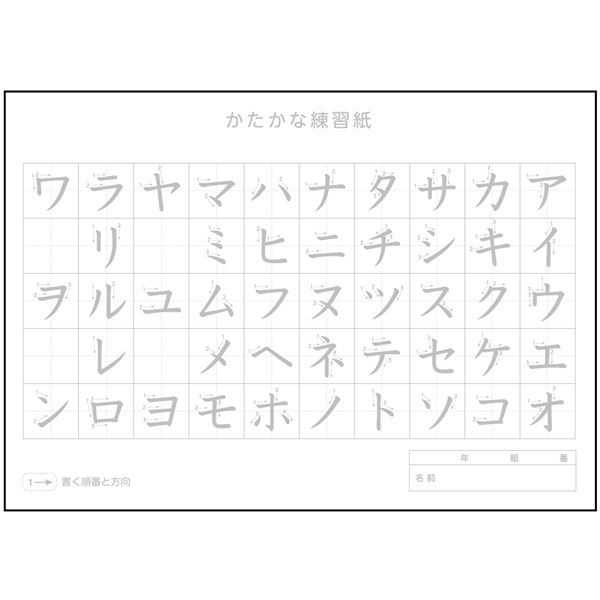 楽天市場 送料無料 まとめ ひらがな かたかな練習水書紙 10セット ワールドデポ
