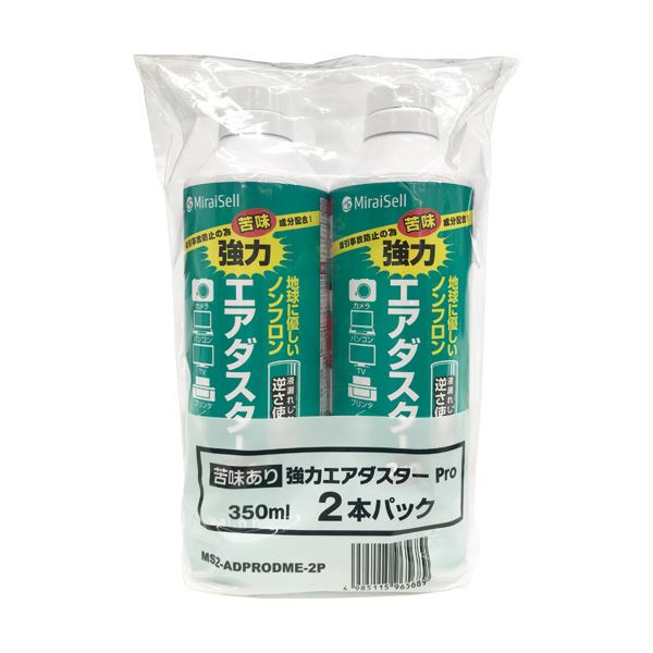 エア湖ダスターPro 2本容器に並べる 【×10書き割り】