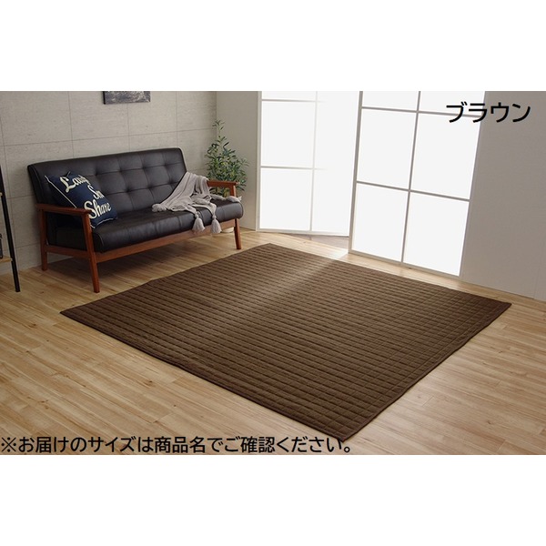 引っ敷き/引っ敷き 【矩形 3畳 無地 赤銅色 約200×250糎】 洗える 軽さ オール時節 熱っぽい引っ敷き 〔リビング〕【代引不可】