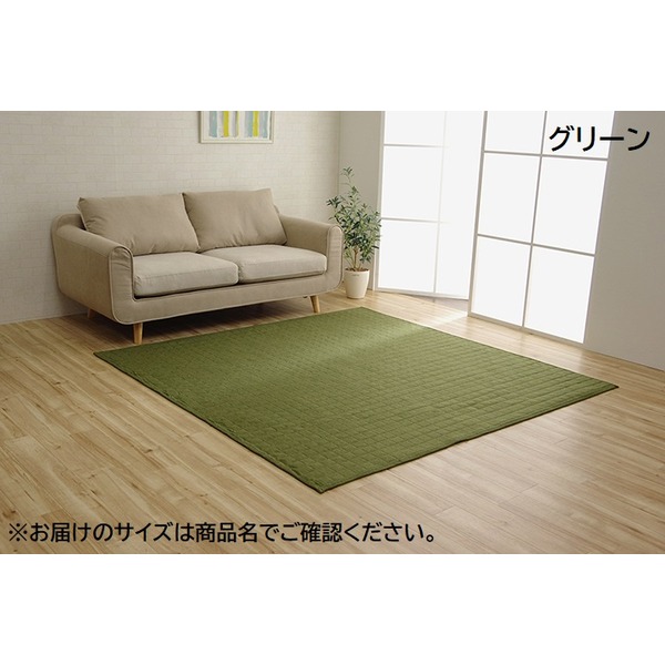 引っ敷き/引っ敷き 【矩形 3畳 無地 緑であること 約200×250糎】 洗える 軽さ オール時節 熱っぽい引っ敷き 〔リビング〕【代引不可】