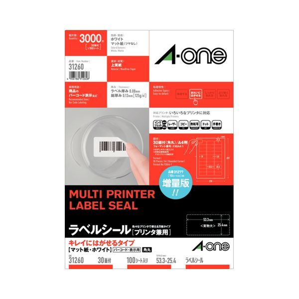 (まとめ）エーワン 付け紙消印(印刷人兼用) キレイにはがせる手合い 引っ敷き紙・白いこと A4判 30面 53.3×25.4粍 四辺粗利益付 角丸 31260 1冊(100腰掛け)【×3書き割り】