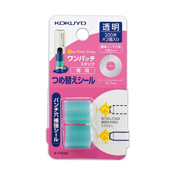 (まとめ) コクヨ ビニールパッチホルダー(ワンパッチスタンプ)専用 つめ替えシール 外径14.5mm タ-PS3 1パック(400片：200片×2個) 【×30セット】