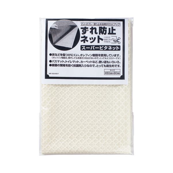 （まとめ）テラモト スーパーピタネット 800×500粍 象牙色 MR-160-040-7 1枚 【×10仕掛ける】