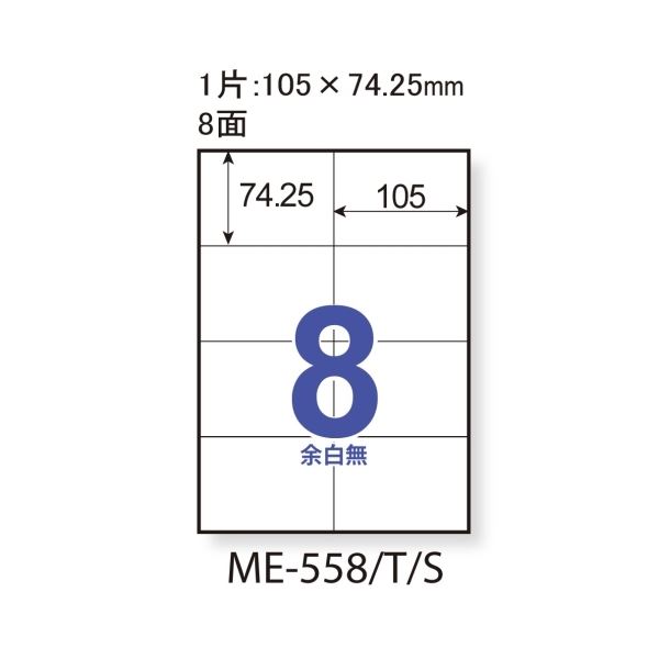 正規取扱店 まとめ プラス いつものラベル10面余白無ME561T 