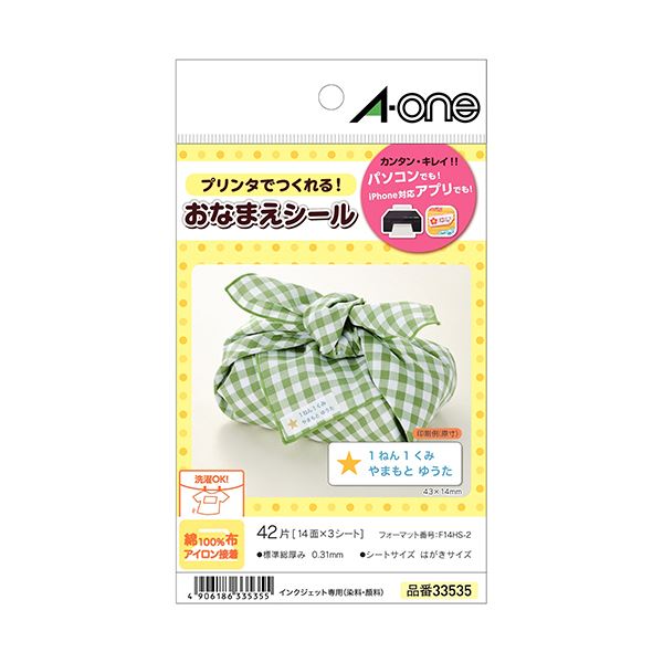 (まとめ) エーワン 布プリ 鉄貼りつける印字機名まえ用 私製絵はがき大いさ 43×14粍 14面 33535 1容器に並べる(42片:14面×3居敷き)  【×30書き割り】