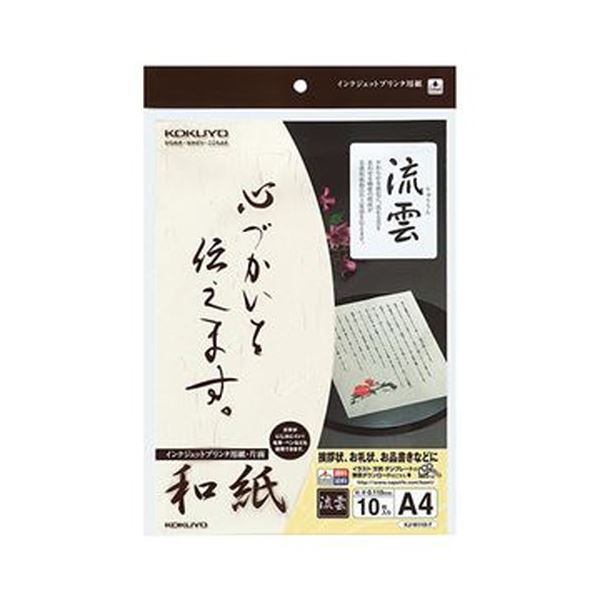 （まとめ）コクヨ インクジェット印刷人質問用紙 和紙A4 流雲柄 KJ-W110-7 1冊（10枚）【×20書き割り】