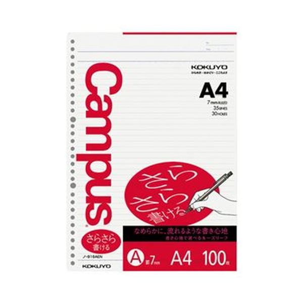 （まとめ）コクヨ 構内ルーズリーフ（さらさら書ける）A4 A罫 30穴 ノ-816AEN 1書き割り（500枚：100枚×5容器に並べる）【×10書き割り】