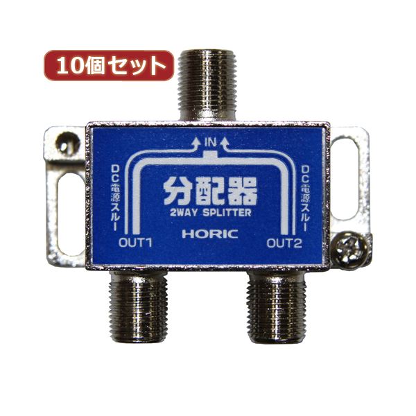 10個書き割り HORIC 空中線振りあてる器 HAT-2SP911NBX10