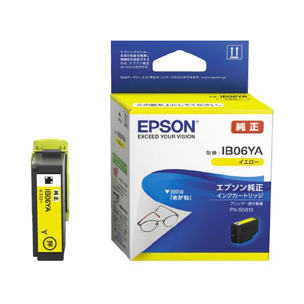 （まとめ）インキ薬莢IB06YA 黄色【×5仕掛ける】