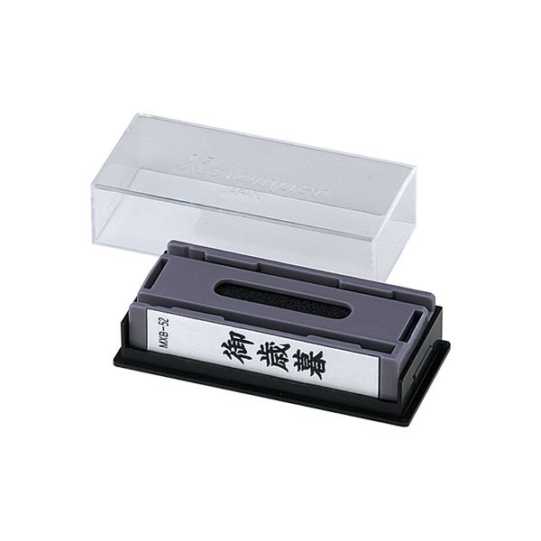 (まとめ) シヤチハタ マルチスタンパーセレクトタイプ （お願いごと書在中） ヨコ・黒 MXB-3 1個  【×10書き割り】