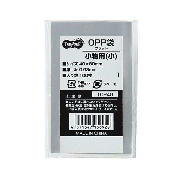 (まとめ) TANOSEE OPP袋 フラット 小物用(小) 40×80mm 1パック(100枚)