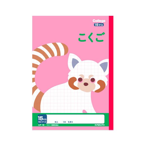 (まとめ) キョクトウ.アソシ カレッジアニマル こくご 15マス リーダー入【×50セット】