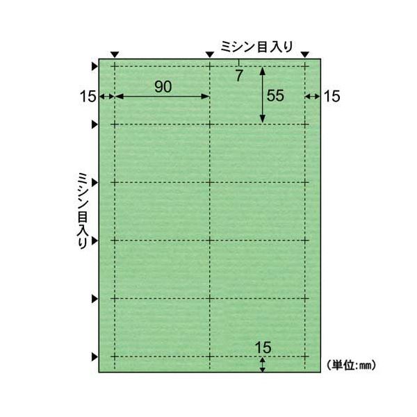 （まとめ）ヒサゴ クラッポドロップ A4名刺10面 キーウィ QP007S 1容器に並べる(10腰掛け) 【×5書き割り】