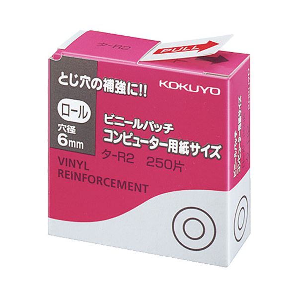 (まとめ) コクヨ ビニール継ぎ切れ 渦状文 電子計算機質問用紙大きさ 外径12.5粍 タ-R2 1容器に並べる(250片)  【×100書き割り】