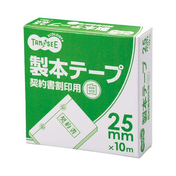 (まとめ) TANOSEE 製本テープ 契約書割印用 25mm×10m ホワイト 1セット(10巻)