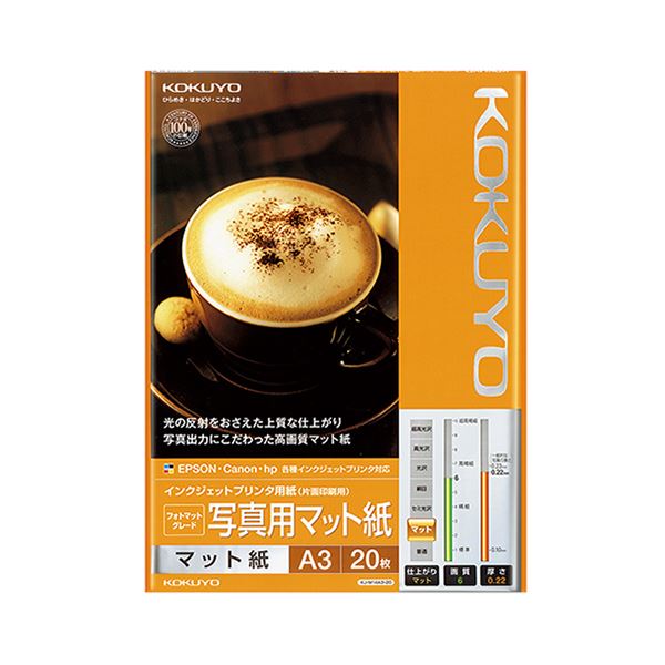 （まとめ）コクヨ インクジェット印刷人質問用紙フォトマットグレード 第八芸術用引っ敷き紙 A3 KJ-M14A3-20 1冊（20枚）【×5仕掛ける】 コピー用紙・印刷用紙-その他