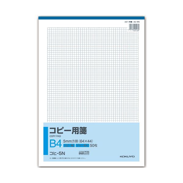(まとめ) コクヨ コピー用箋 B4 5mm方眼 ブルー刷り 50枚 コヒ-5N 1冊 【×30セット】