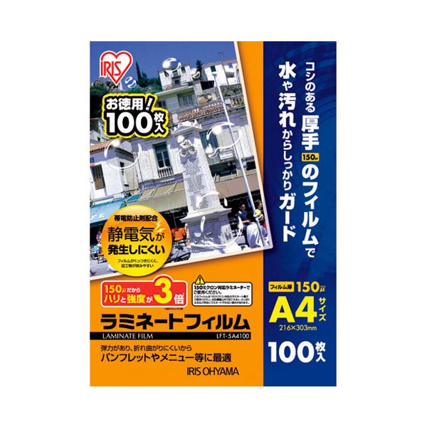 (まとめ）アイリスオーヤマ ラミネートフィルム A4 100枚LFT-5A4100【×2書き割り】