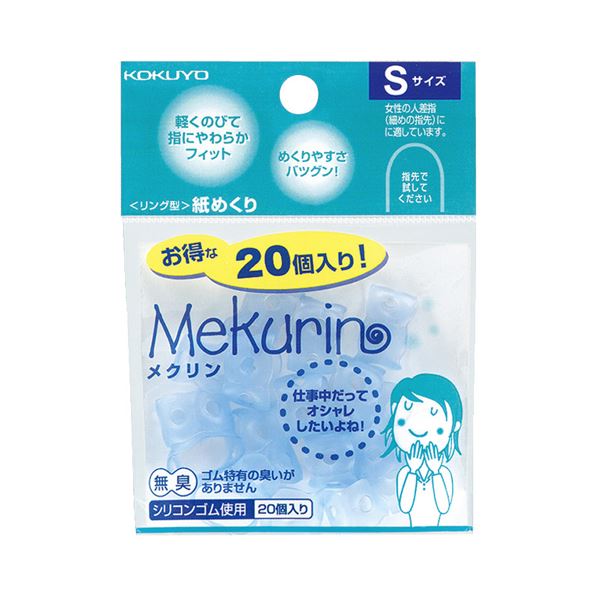 コクヨ 輪っかひな形めくり（メクリン）S澄み切った青碧 メク-520結核症 1書き割り（200個：20個×10容器に並べる）
