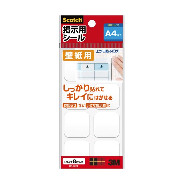 (まとめ) 3M スコッチ 掲示用シール 壁紙用Lサイズ 27mm角 8612SL 1パック（8枚） 【×50セット】