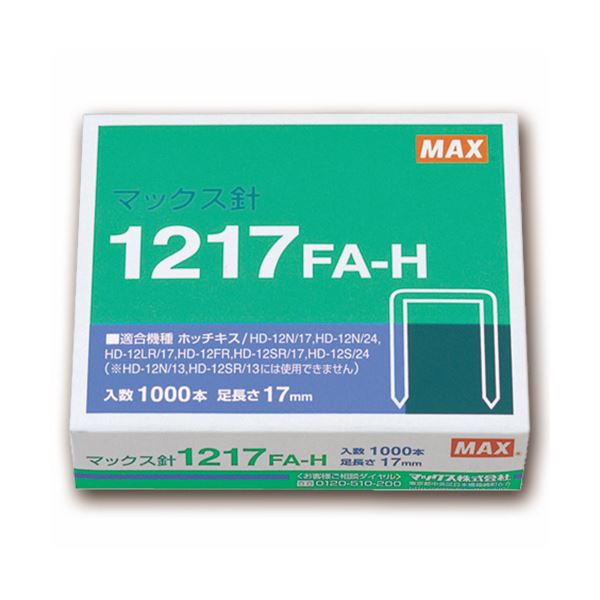 (まとめ）マックス ステープラー針大型12号つづき物 100本かかわり合い×10個入 1217FA-H 1仕掛ける（10箱）【×3仕掛ける】