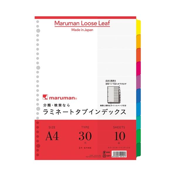 (まとめ）マルマン ラミネートタブインデックスLT4010 A4 10冊【×2書き割り】