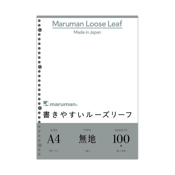 （まとめ）マルマン 書き分かりやすいルーズリーフ A430穴 無地 L1106H 1容器に並べる（100枚）【×20書き割り】