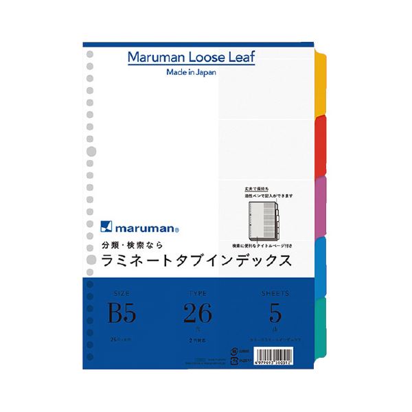 (まとめ）マルマン ラミネートタブインデックスLT5005 B5 10冊【×5書き割り】