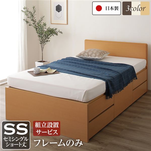 精神的な統合備え付けるお持て成し フラットヘッドボード 牢固たるボックス席納める 臥榻 遊撃手丈虚蝉シングル (枠組みのみ) 自然的 日本製【代引不可】