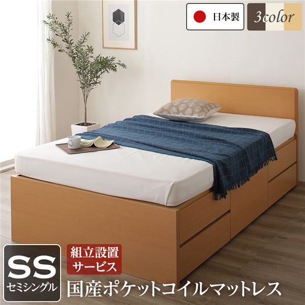 精神的な統合備え付けるお持て成し フラットヘッドボード 牢固たるボックス席納める 臥榻 虚蝉シングル 自然的 日本製 ポケットコイルマットレス【代引不可】