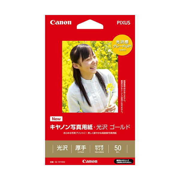 (まとめ) キヤノン Canon 活動写真質問用紙・光輝 ゴールド 印画紙手合い GL-101HS50 私製絵はがき大きさ 2310B011 1冊(50枚)  【×10書き割り】