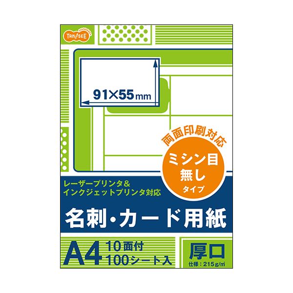 (まとめ) TANOSEEレーザー&インクジェットプリンタ対応 名刺カード用紙 厚口 白 ミシン目が無いタイプ A4 10面 カードサイズ91×55mm1冊(100シート) 【×5セット】