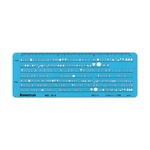 (まとめ) ステッドラー テンプレート カタカナ・英数字定規 0.5mm用 982 25-6 1枚 【×10セット】