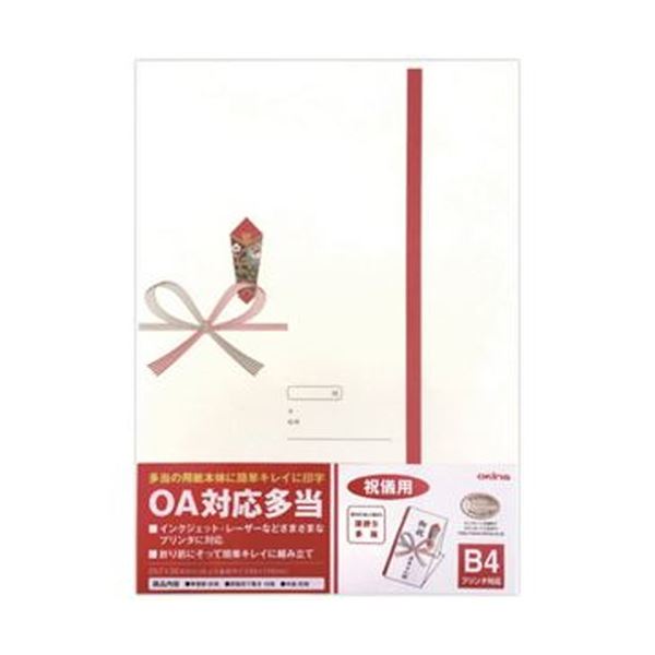 （まとめ）オキナ OA対応多当 御勤め用 差し上げ物用B4（本体・中袋各30枚、下書き用下敷10枚入）T230N 1容器に並べる【×5書き割り】