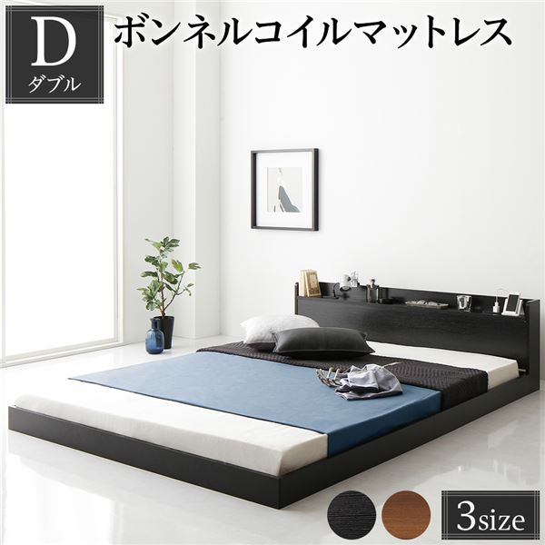 ベッド ダブル ボンネルコイルマットレス付き ブラック 低床 宮付 コンセント すのこ ローベッド