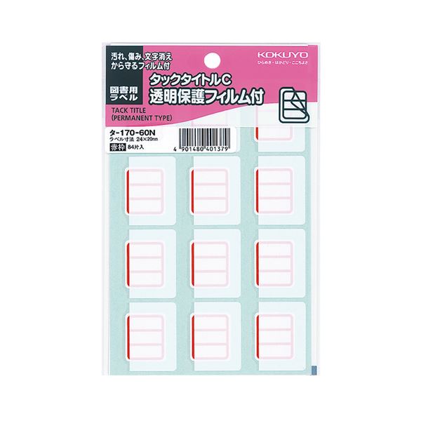 （まとめ）コクヨ タックタイトルC（透明保護フィルム付）図書用ラベル 24×20mm 赤枠 タ-170-60N 1セット（840片：84片×10パック）【×2セット】 5,962円