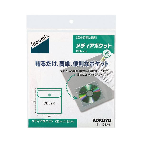 コクヨ 媒体隠し CD用タホ-DEA41 1書き割り（50片：5片×10容器に並べる）