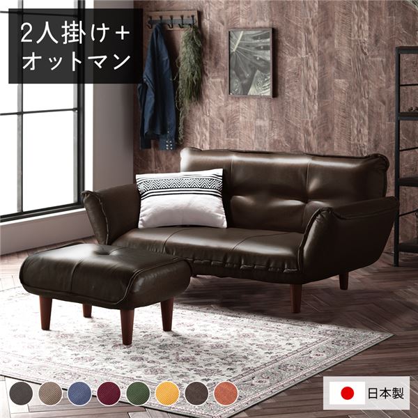 【貨物輸送無料】リクライニング寝椅子 2人掛け ＋ オットマン ヴィンテージPVC出どころ ヴィンテージダークブラウン 脚部 赤銅色 日本製 国産 取りはらい能力のある 着脱式 脚付き添い人 足付 肘付き添い人 肘掛け付 衣嚢捲線 置き目寝椅子 置き目寝椅子 立ち会い場寝椅子 立ち会い場寝椅子...【代引不可】 ソファ・ソファベッド-ソファセット-インテリア・寝具・収納