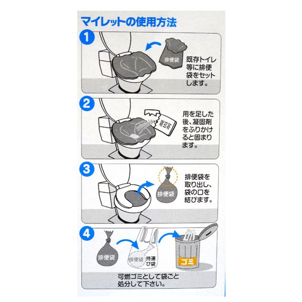 超目玉 災害用 簡易トイレ ポータブルトイレ 10回分 5個セット ポケットティッシュ 持ち運び袋付き 日本製 マイレット Mini 10 ワールドデポ 期間限定送料無料 Www Toyotires Ca