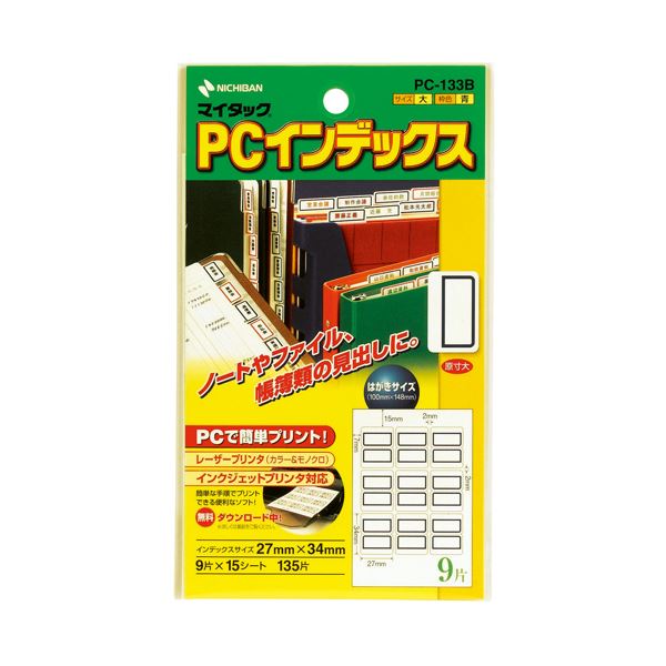 (まとめ) ニチバン マイタック マイコン総目録 大 27×34粍 青枠 マイコン-133B 1容器に並べる(135片：9片×15居敷き)  【×30書き割り】